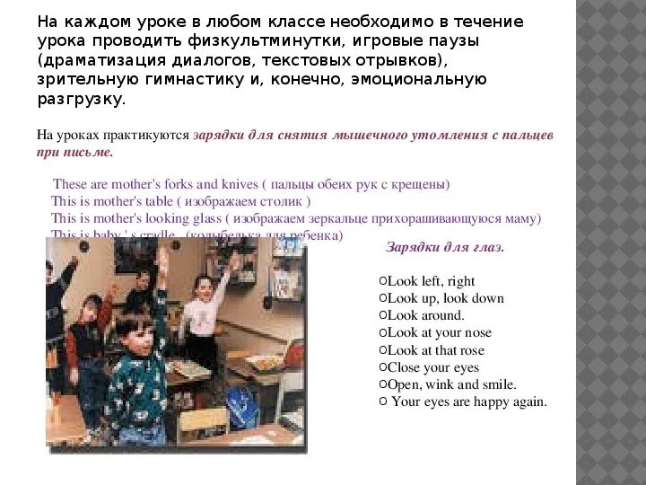 Начало урока английского в школе. Рефлексия на уроке иностранного языка. Урок иностранного языка в школе. Начало урока английского в школе. Работа на уроках английского языка.