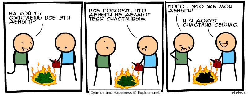 Могут ли деньги делать человека счастливым. Деньги не делают человека счастливым. Не в деньгах счастье картинки прикольные. Никакой агрессии. Деньги делают людей счастливыми.