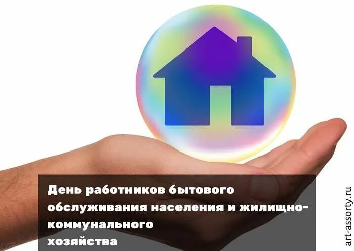 День работника жкх в 2025 году. С днем жкх. день работника жкх в 2025. какого числа день коммунального работника в 2025. когда день работника коммунального хозяйства в 2025 году.