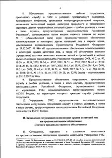 Приказы уголовно исполнительной системы