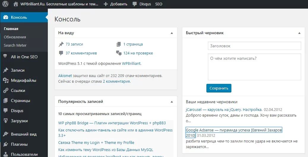 Как войти в админ панель. Wordpress админка. админ панель для сайта. wordpress панель администратора. панель администратора сайта.