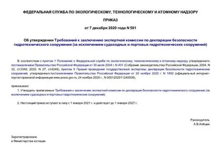 Экспертиза декларации