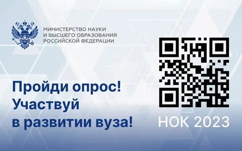 Нок вуз