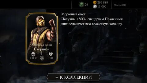 Комбинации мк 11