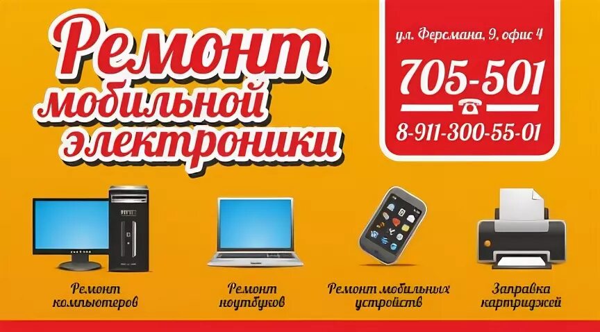 Ремонт телефонов кировск