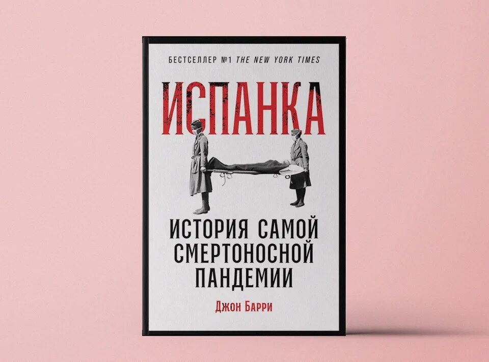 Самое убийственное. Пандемии в истории человечества таблица. Обитель зла мила йовович 1 фильм. Эпидемии в истории человечества. Самое убийственное.