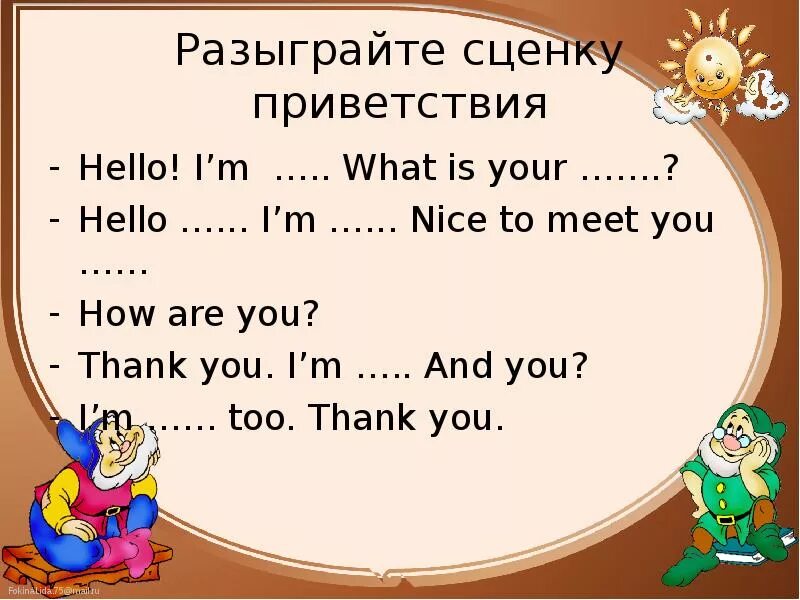 Hello приветствие. Приветствие по английскому на презентацию. Упражнения на приветствия по англ.яз.. Диалоги приветствия на англ.яз. Hello Приветствие на английском языке.