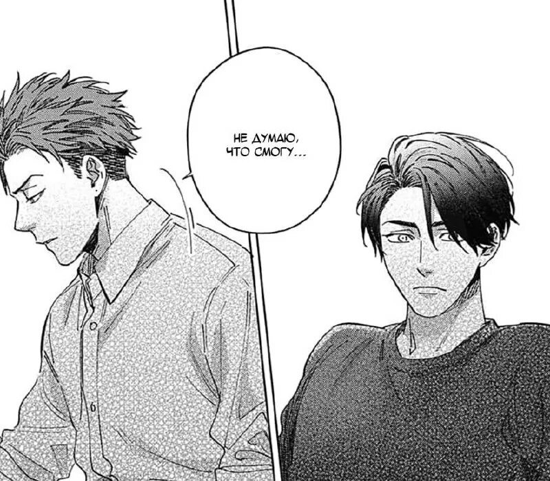 Манхва яой подчиненный. Певчая пташка крыльями не машет аниме. Кан лео мой директор слишком идеален. Яой бос. Манхва яой my suha.