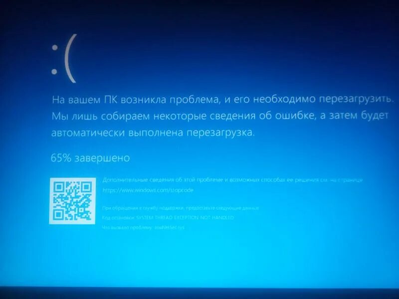 Синий экран 0x0000007b. Синий экран 7b. Windows 10 синий экран и перезагружается. На вашем ПК возникла. Как перезагрузить синего экрана