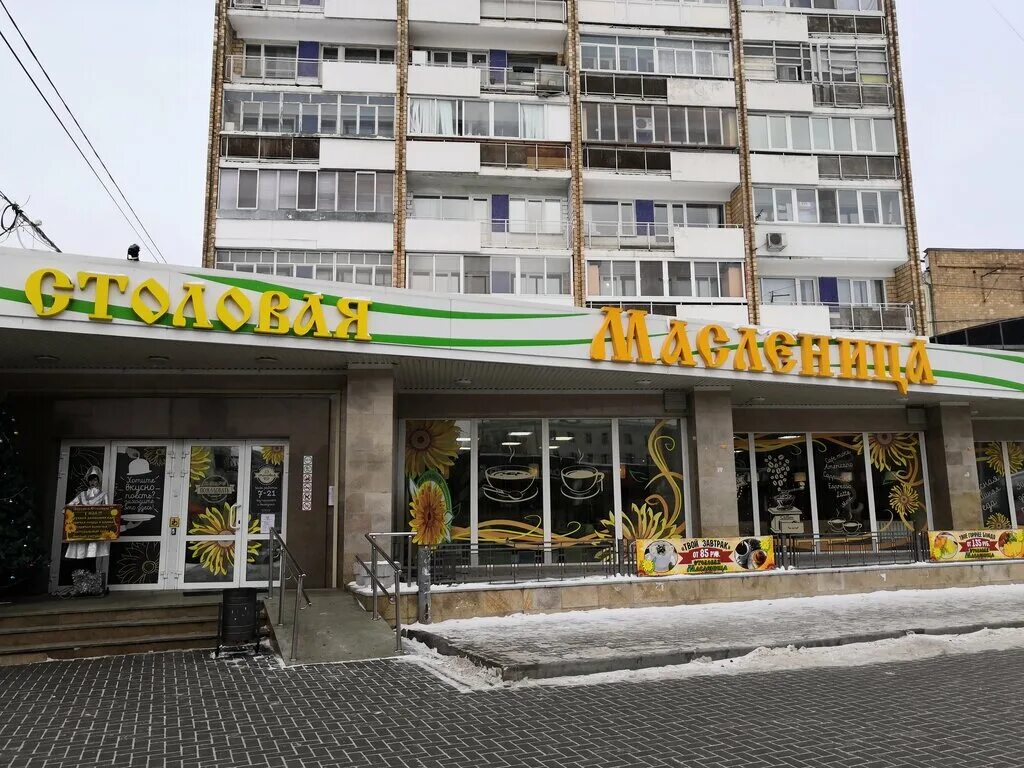 столовая челюскинцев 25 екатеринбург. масленица столовая. столовая масленица. столовая масленица. столовая масленица.