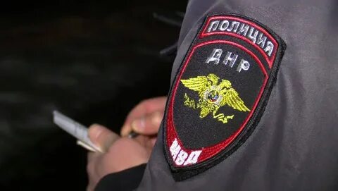 Полиция днр