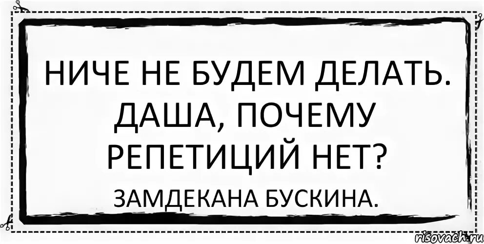 Почему дашу заинтересовал цветок