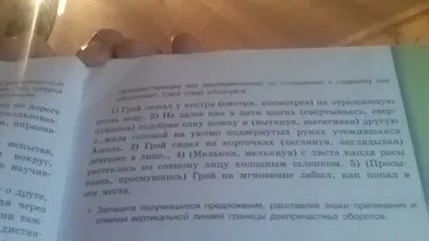Расставьте запятые водопад серебряные
