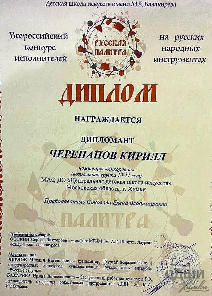 Фестиваль пробуждение 2022. Высота результаты конкурса 2024. Международный конкурс искусств зимний триумф. Фестиваль пробуждение 2021. Артист сибири крылья творчества красноярск.