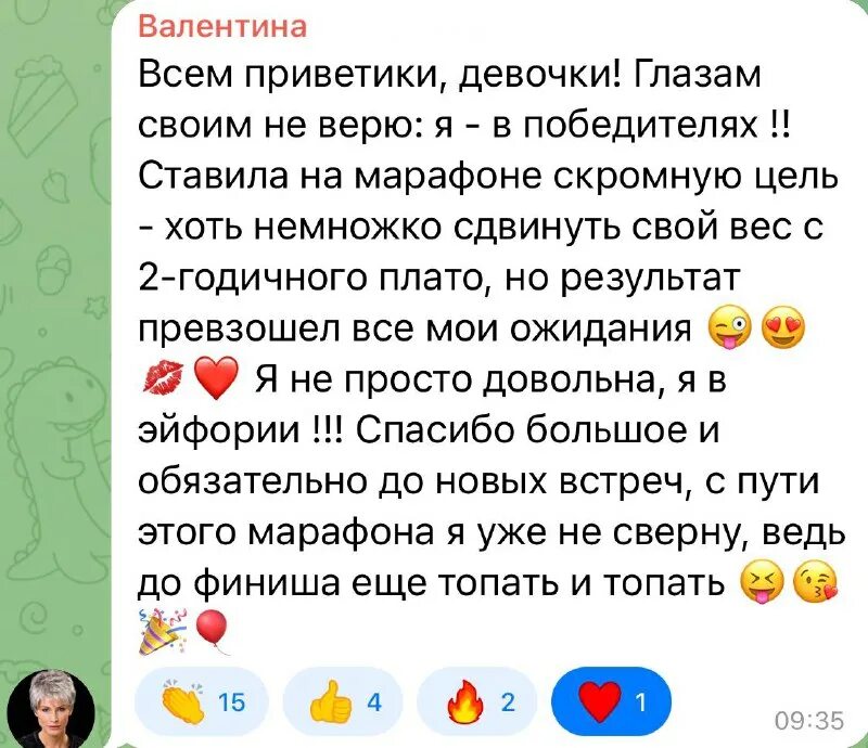 Тощие телеграмм. Тощие телеграмм