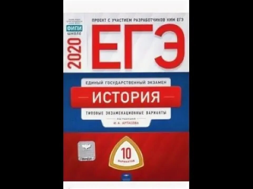 Фипи вариант 10. Огэ русский. цыбулько егэ. фипи география. огэ интервью.