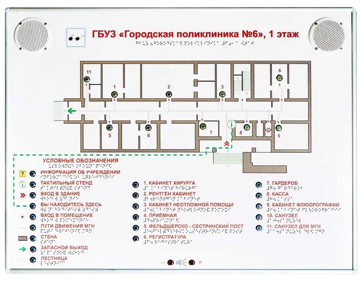 Информационная мнемосхема тактильная схема движения. Мнемосхема план эвакуации. Мнемосхема для МГН. Тактильная мнемосхема план эвакуации. 32.99 53.190