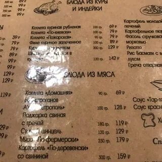 Пушкино меню