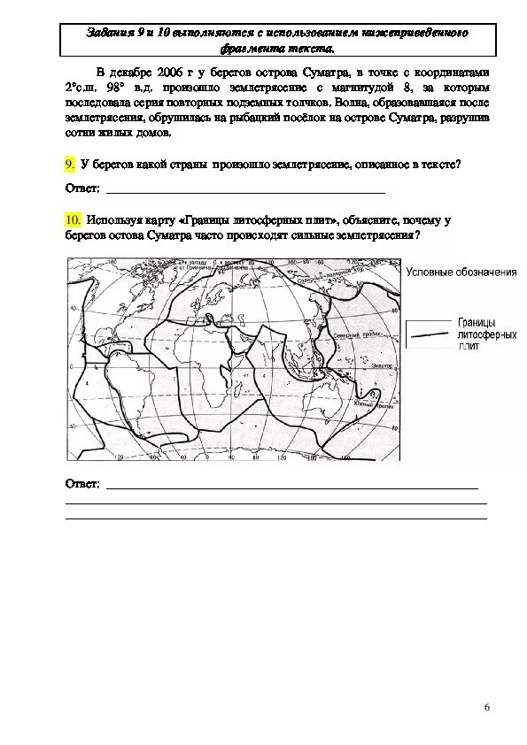 Промежуточная аттестация по географии 6 класс с ответами. Подготовка к промежуточной аттестации по географии 6 класс. Промежуточная аттестация по географии 6 класс Алексеев с ответами. Промежуточная аттестация по географии 6 класс 2 вариант.