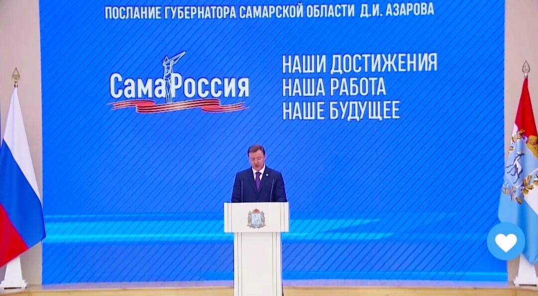 Послание губернатора на 2025 год. Послание губернатора 2025. депутат самары.