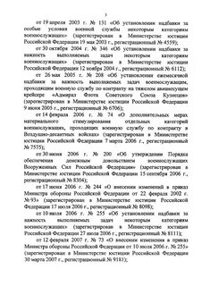 Приказы 2011 года