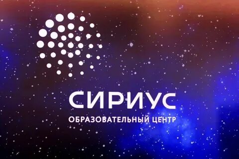 Сириус курсы 2023
