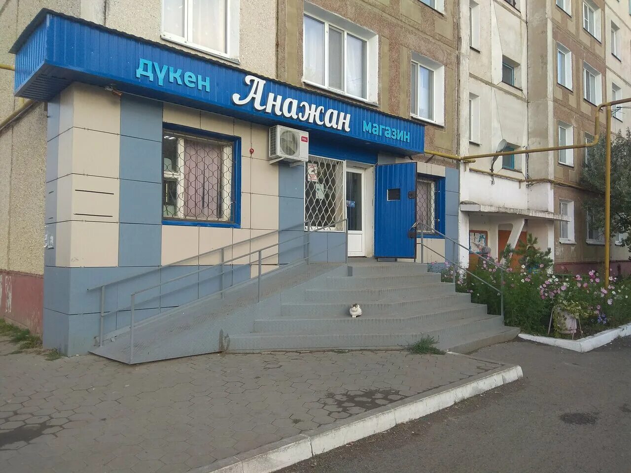 Клубы кокшетау. Кокшетау улица советская 220. Кокшетау адреса и телефоны. Кокшетау адреса и телефоны. Кокшетау ул ауельбекова 160.