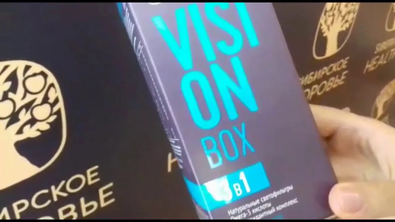 Vision Box Siberian Wellness. Бокс зрение Сибирское здоровье. Острое зрение Сибирское здоровье Vision Box. Вижен бокс для глаз от Сибирского здоровья. Vision box 3 в 1