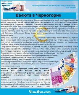 Черногория доллары
