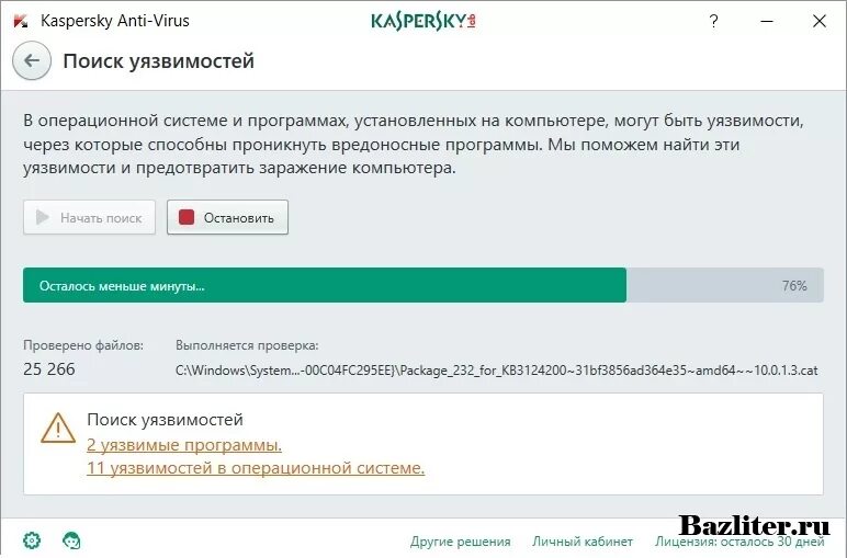 Как удалить вирус с компьютера. Обнаружение вируса kaspersky. проверено антивирусом касперского. антивирус касперского проверка. касперский проверка на вирусы 2025.