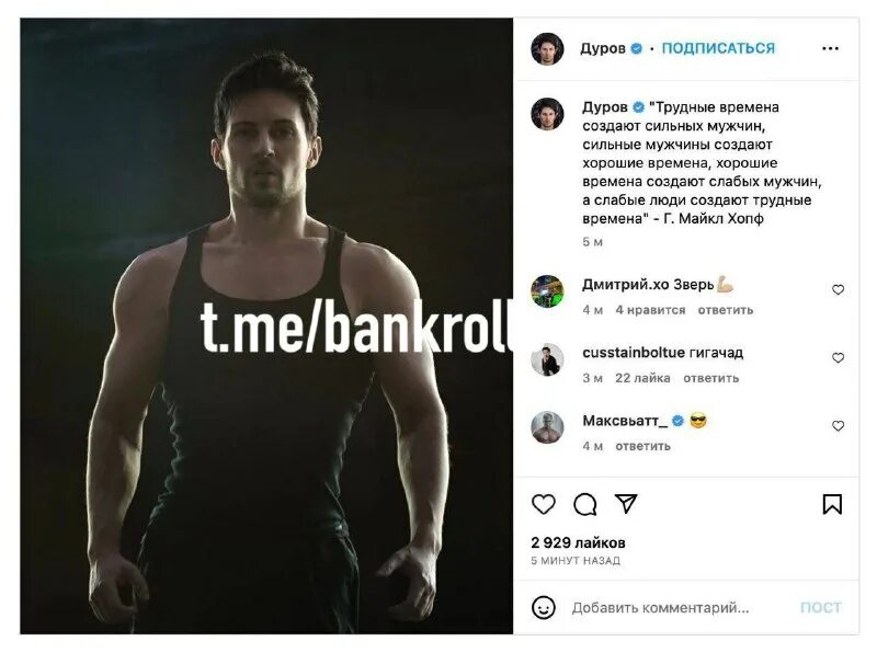 Павел дуров твиттер. Твиттер скрин. Павел дуров. Павел дуров 2022. Павел дуров средний палец.