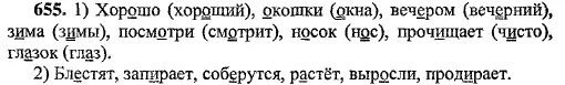 русский язык ладыженская упр 252. русский язык 6 класс упр 252. русский язык 7 класс упражнение 252. упражнение 211 по русскому языку 8 класс. 252 русский 8 класс ладыженская.