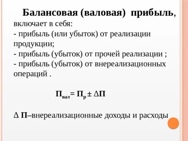 Выручка от реализации внереализационные операции
