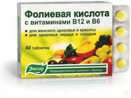 Зачем фолиевая кислота женщинам
