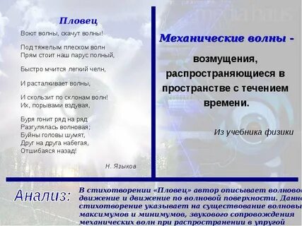 Стихотворение языкова пловец