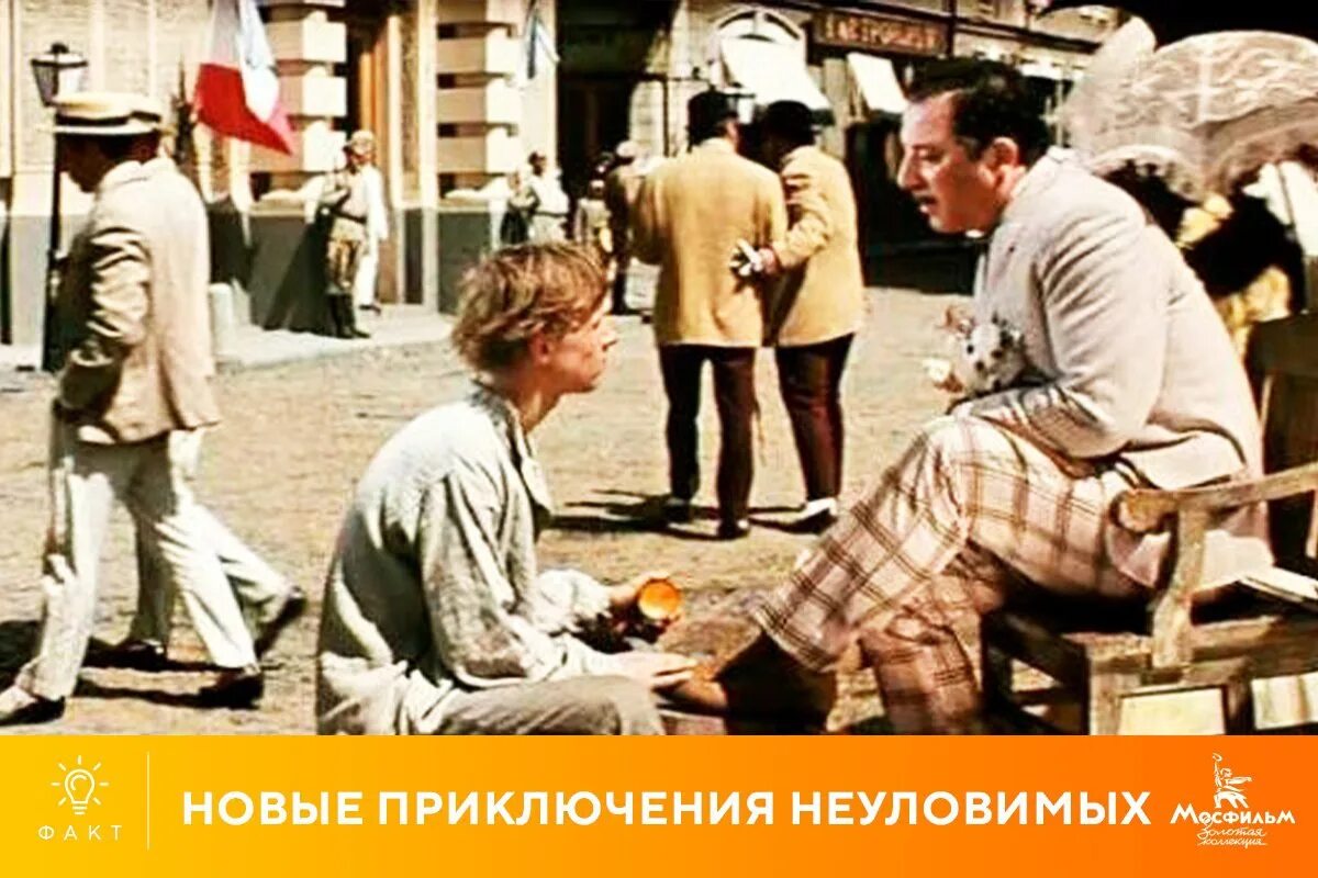 Неуловимые мстители съемки. Неуловимые мстители съемки в ялте.
