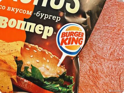 Чипсы с бургером