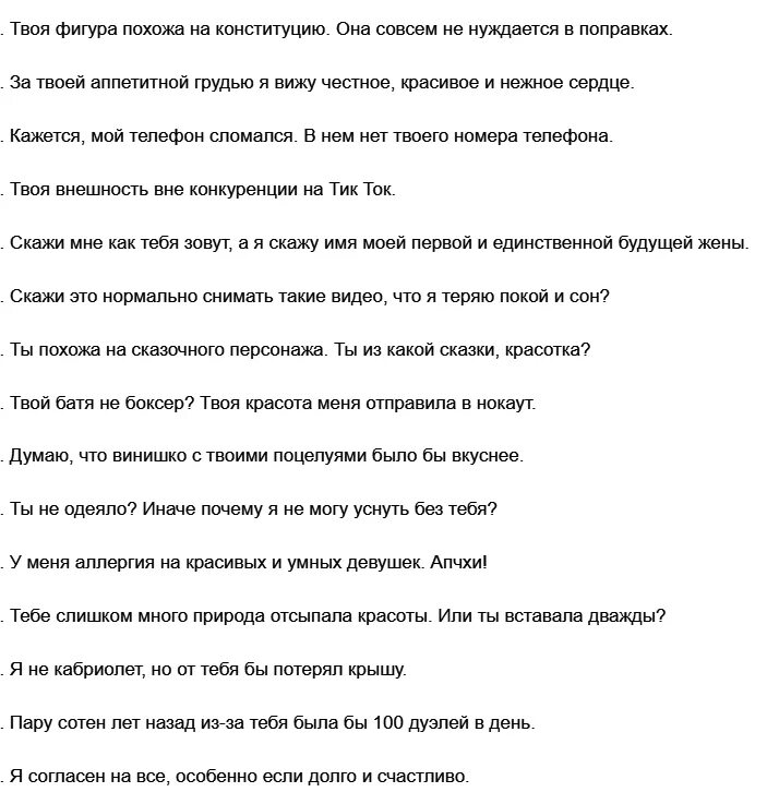 Черные анекдоты из тик тока. Анекдоты из тик тока. Приколы из тик тока читать. Мокрые шутки из тик тока. Чёрный юмор шутки из тик тока.