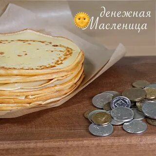 Заговор на блины на масленицу