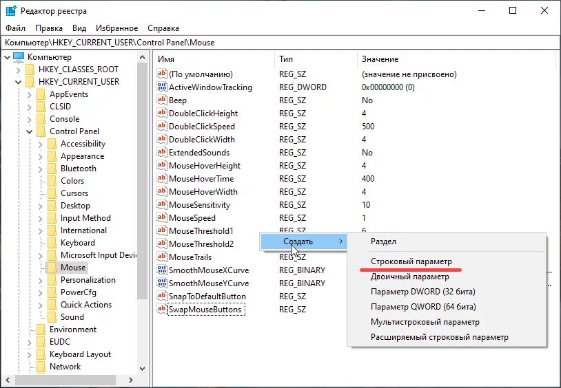Как отключить инверсию мыши Windows 10 7 и играх