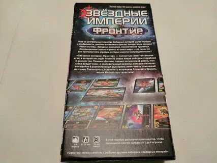 Звездная империя книга