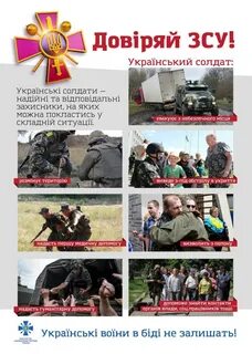 Помощь зсу