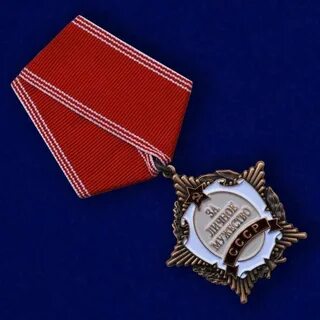 Медаль за мужество