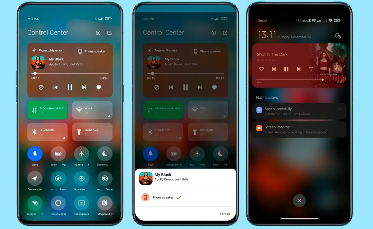 Miui 12 смартфоны. Xiaomi miui 12 шторка. miui 11 новая шторка. новая шторка miui 12. шторка miui 13.
