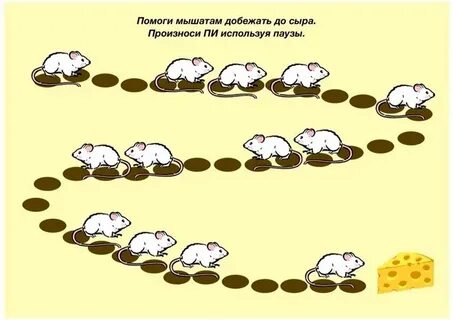 Предложения мышонок
