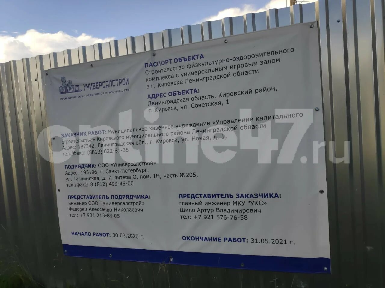 улица победы 1 город кировск ленинградская область.