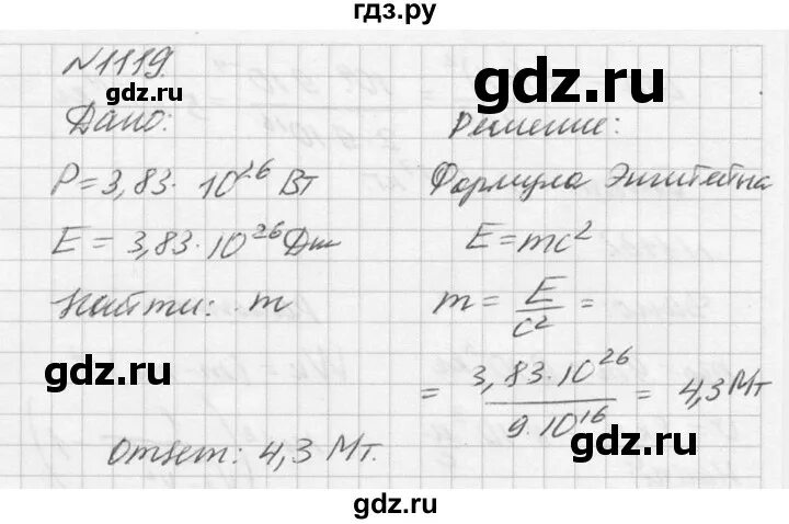 Физика рымкевич 10 11 класс задачник ответы. Гдз по математике 5 класс номер 1119. Номер 1119 геометрия. Номер 1119 по алгебре. Физика рымкевич 10-11 задачник номер 1031 рисунок.