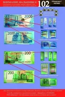 Как распознать деньги