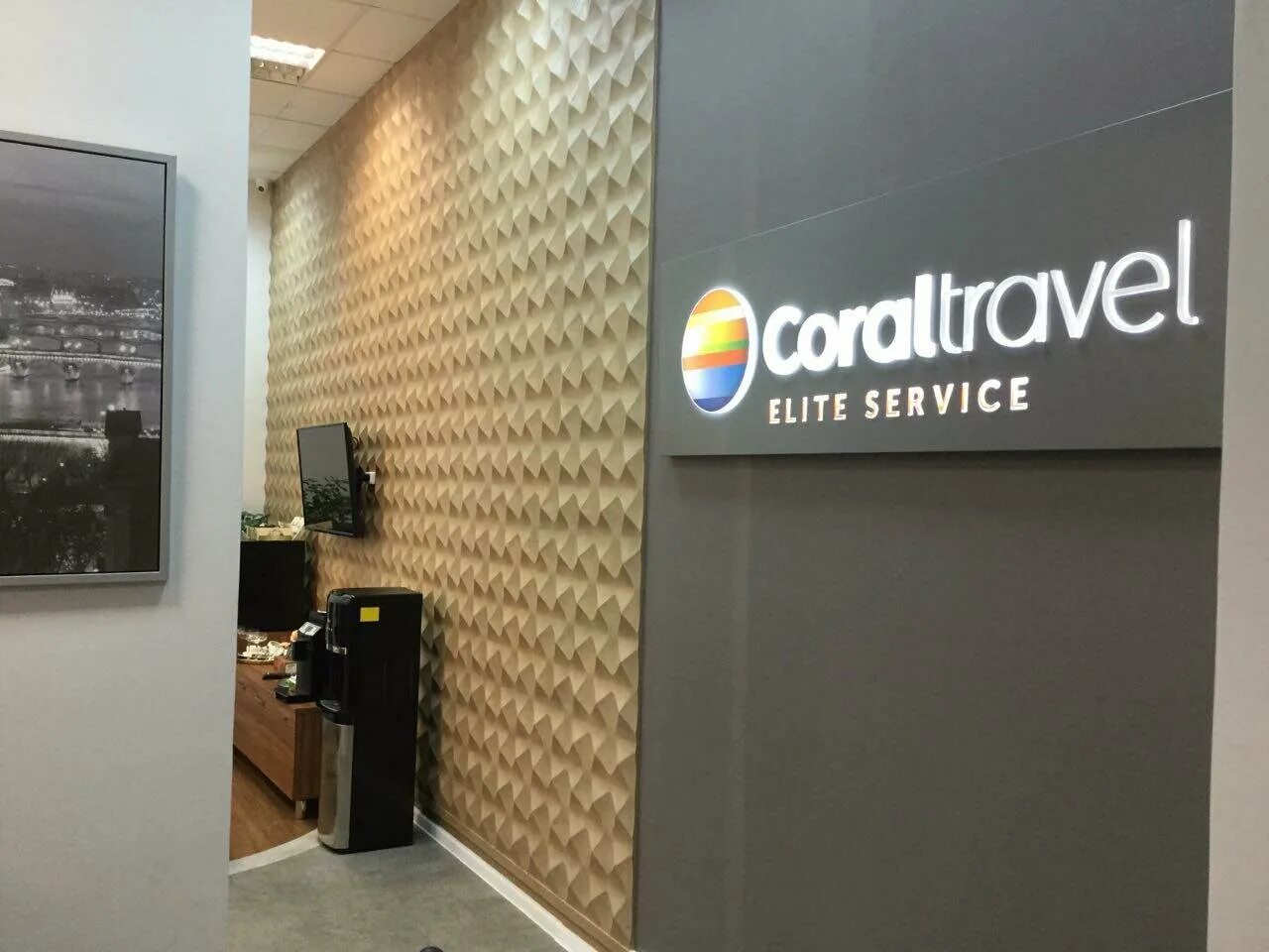 Корал тревел элит сервис. Coral elite service офис. Coral elite service. Elite travel services. Логотип корал тревел элит.