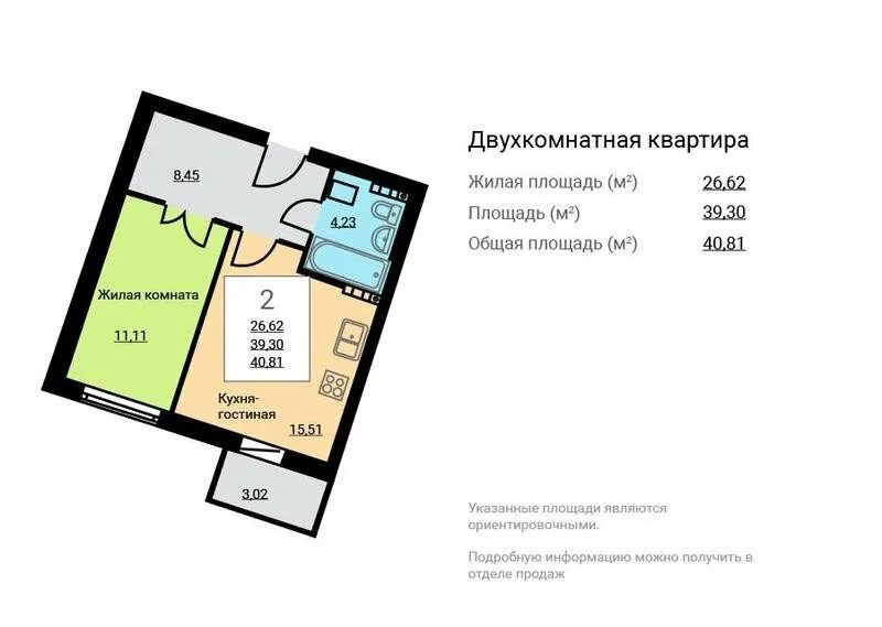 Общая и жилая площадь квартиры это. Жилая площадь квартиры или жилищная. ЖК красное яблоко планировка 2-х комнатной квартиры. ЖК Оазис планировки квартир.